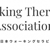 NPO　日本ウォーキングセラピー協会