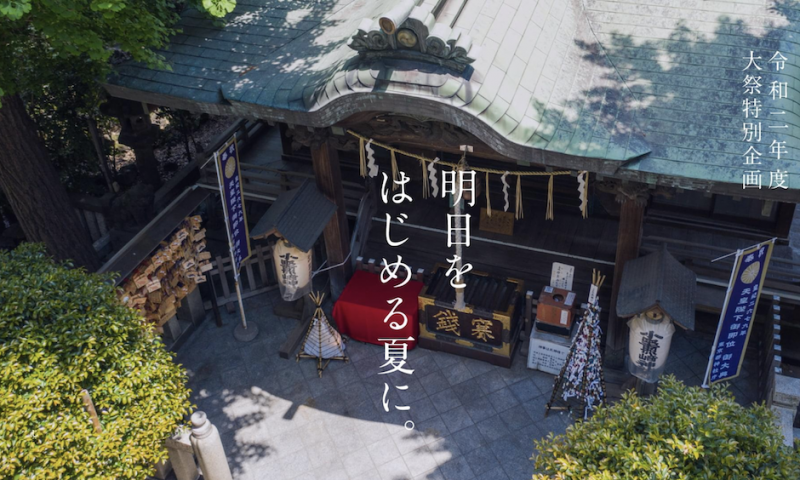 小野照崎神社