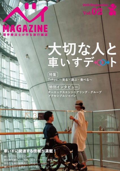 ベィmagazine
