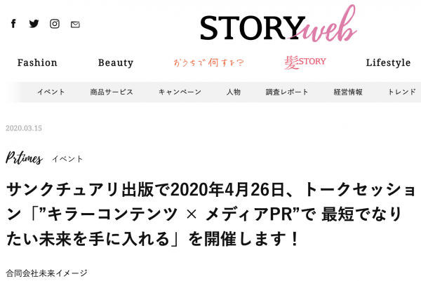 story