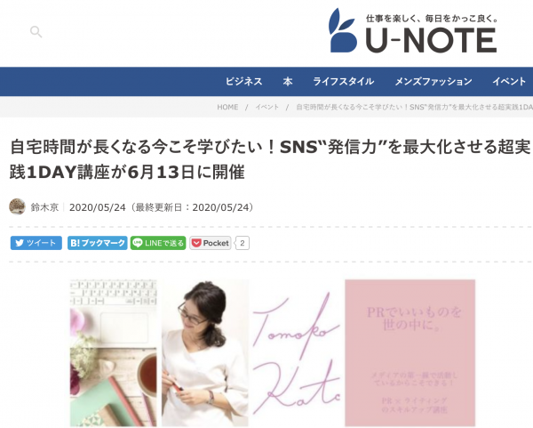 u-note